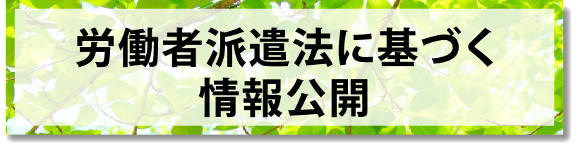 マージン率などに係る情報提供